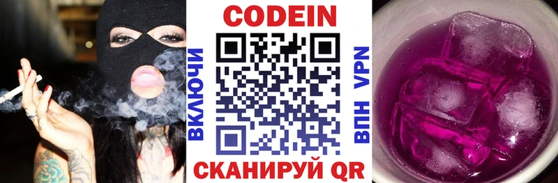 MEGA сайт  shop телеграм  Кодеин Purple Drank  Жердевка 