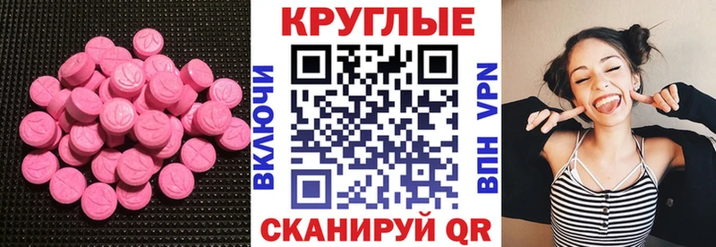 Ecstasy ешки  Жердевка 
