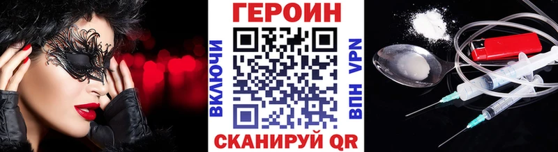 ГЕРОИН белый Жердевка