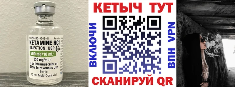 КЕТАМИН ketamine Жердевка
