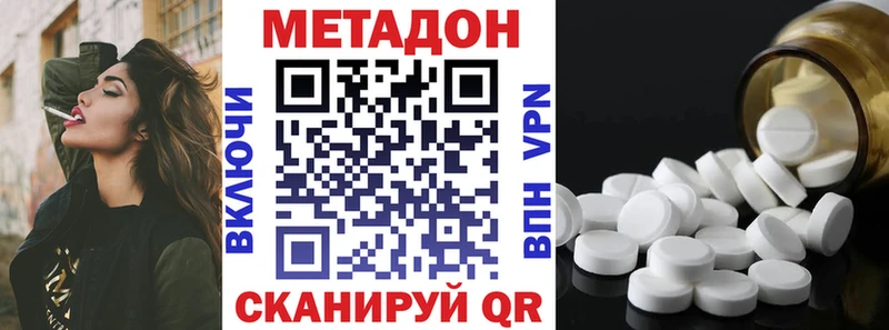 МЕТАДОН кристалл продажа наркотиков Жердевка
