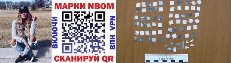 Марки 25I-NBOMe 1,5мг Жердевка