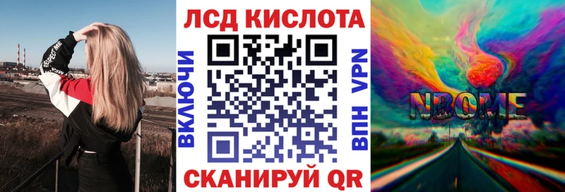 Марки NBOMe 1,5мг  Жердевка 