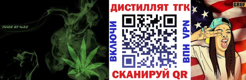 Дистиллят ТГК THC oil  наркота  Жердевка 